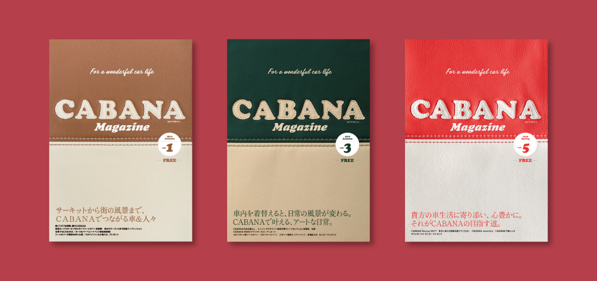 カバナ マガジン