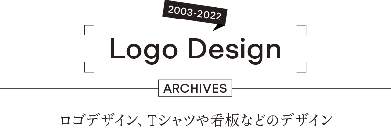 ロゴの事例
