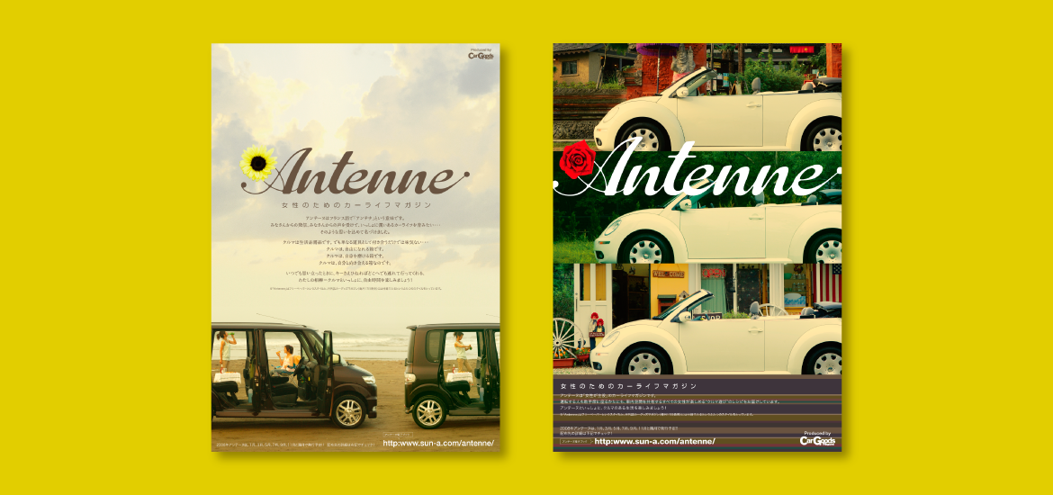 アンテーヌポスター